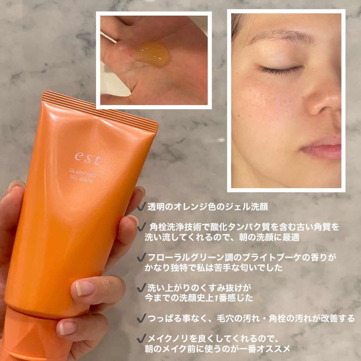エスト クラリファイイング ジェル ウォッシュ/est/その他洗顔料を使ったクチコミ(2枚目)