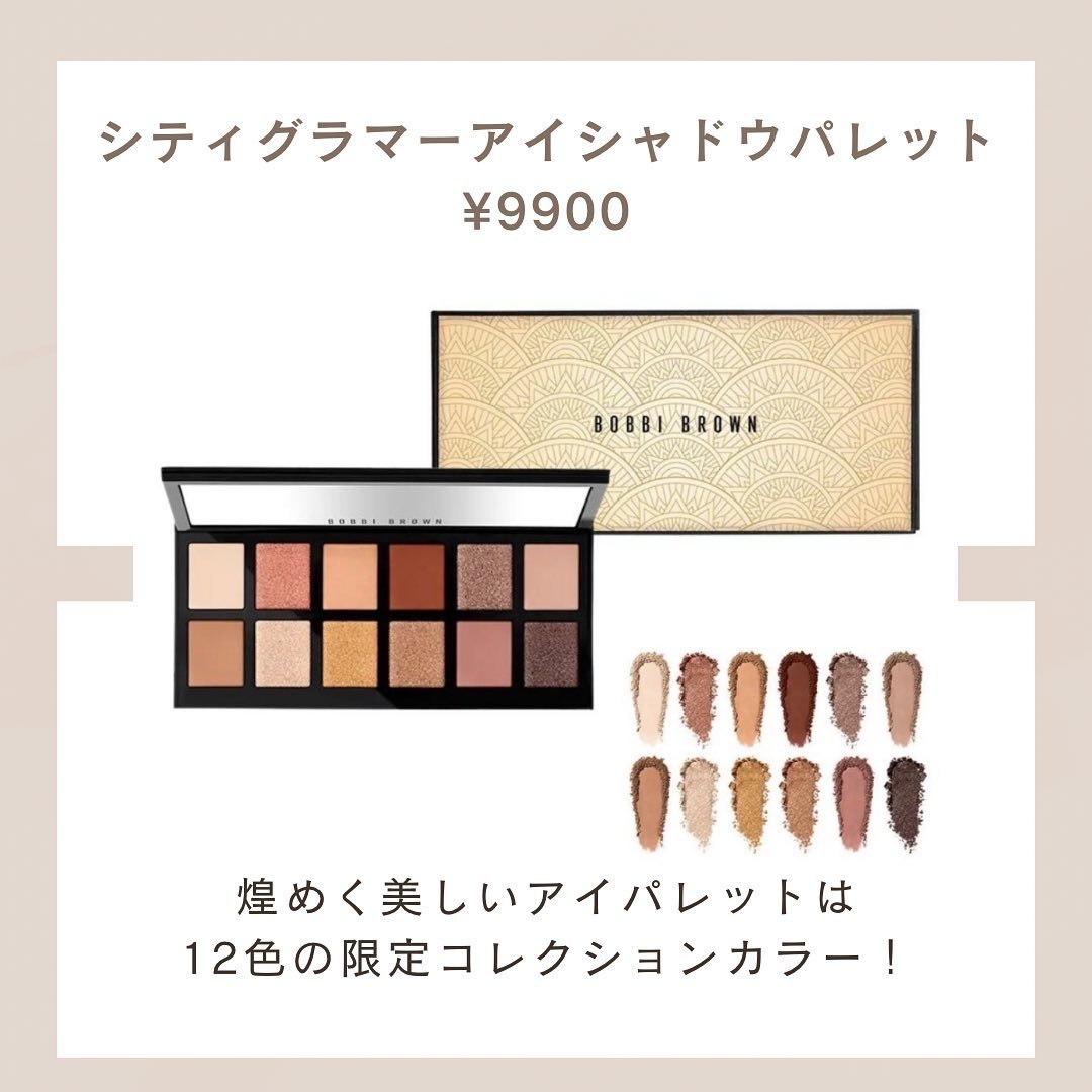 リュクス アンコール アイシャドウ パレット/BOBBI BROWN/アイシャドウパレットを使ったクチコミ（2枚目）