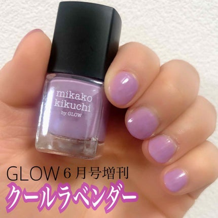 GLOW 2020年6月号増刊/GLOW/雑誌を使ったクチコミ(1枚目)