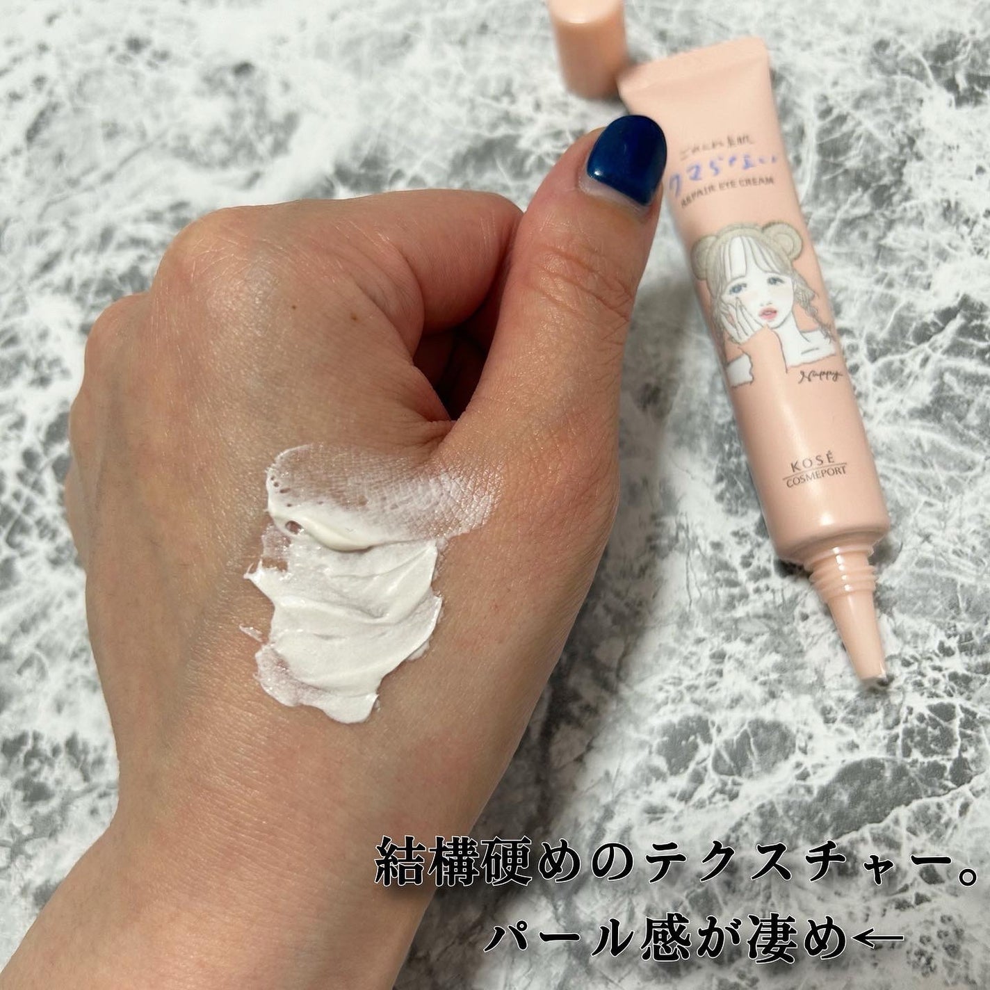 ごめんね素肌 クマらないアイクリーム/クリアターン/アイケア・アイクリームを使ったクチコミ(4枚目)