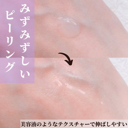 フェースターナー28ミルキーフィール/YOUTHDESK/ピーリングを使ったクチコミ(5枚目)