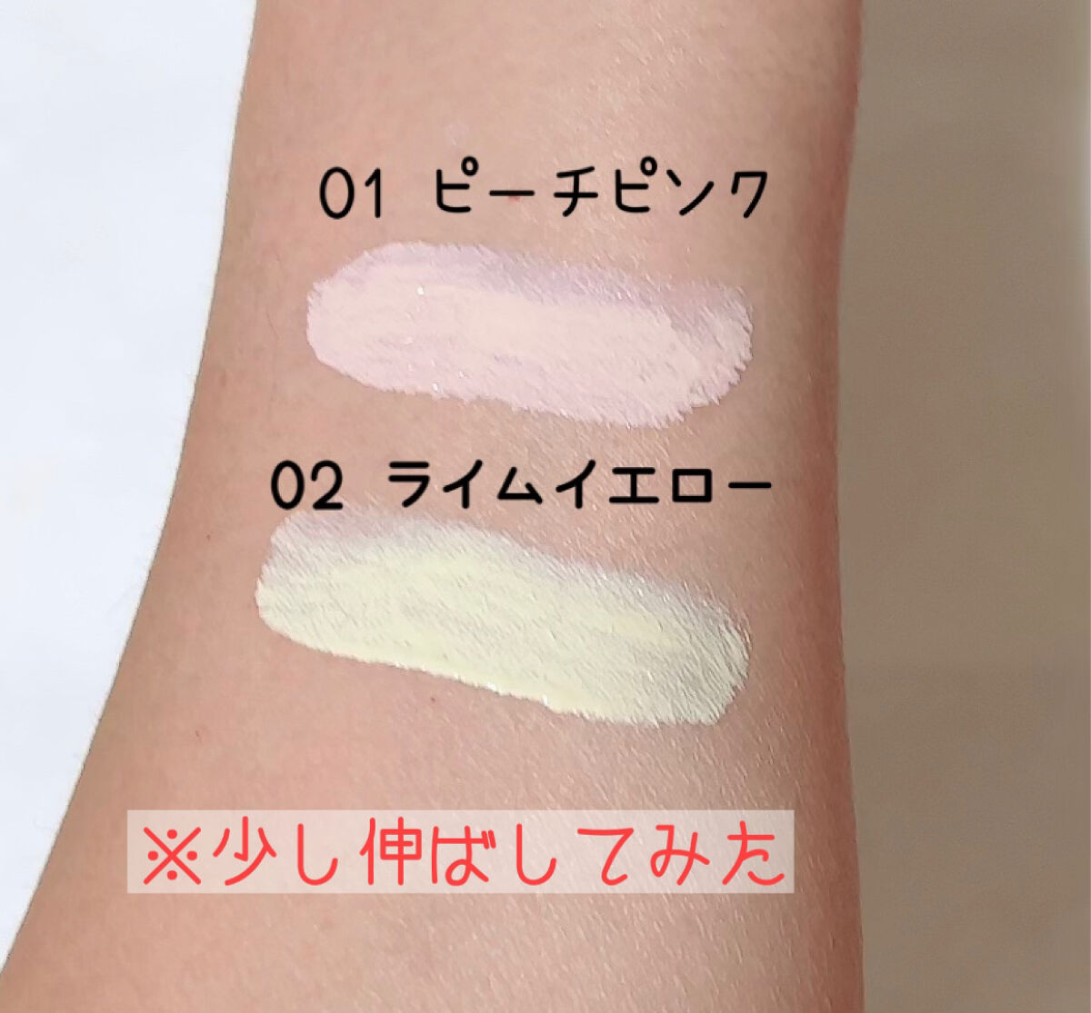 ウォンジョンヨ トーンアップベース/Wonjungyo/化粧下地を使ったクチコミ（3枚目）