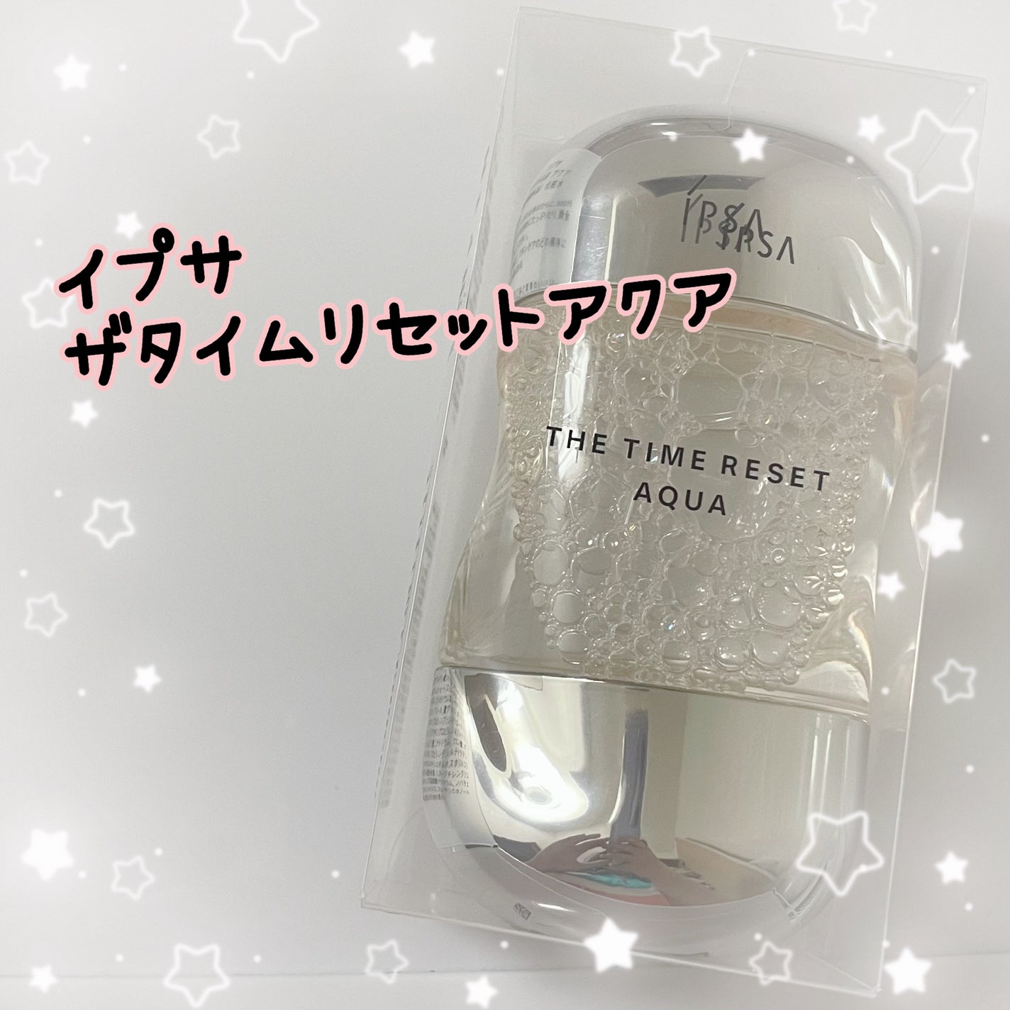 ザ・タイムR アクア/IPSA/化粧水を使ったクチコミ(1枚目)