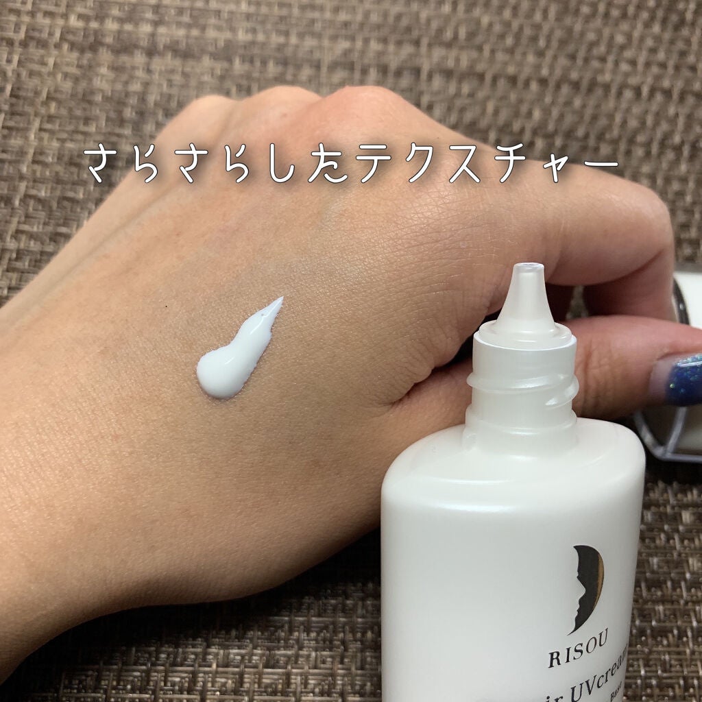 リペアUVクリーム/リソウコーポレーション/日焼け止めクリームを使ったクチコミ(4枚目)