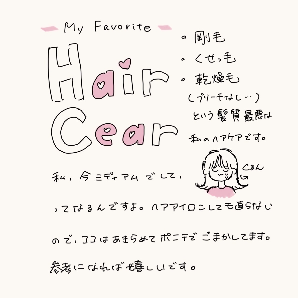 エッセンスインヘアミルク/オルビス/ヘアミルクを使ったクチコミ（2枚目）