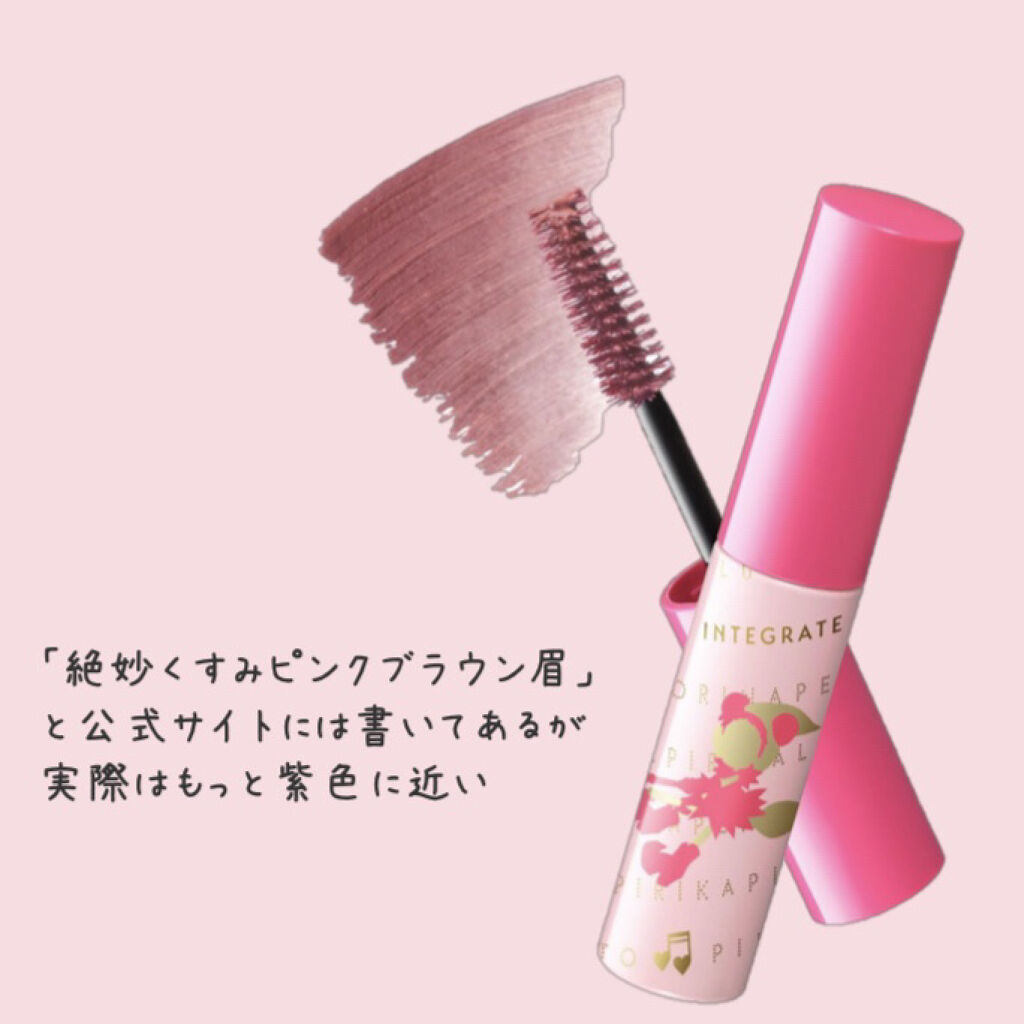 ニュアンスアイブローマスカラ PK746/インテグレート/眉マスカラを使ったクチコミ（2枚目）
