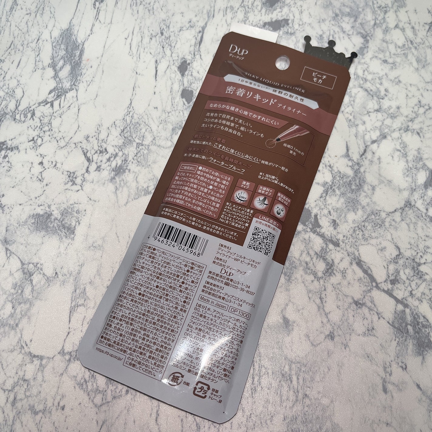 シルキーリキッドアイライナーWP/D-UP/リキッドアイライナーを使ったクチコミ(6枚目)