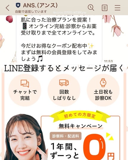 を使ったクチコミ(3枚目)