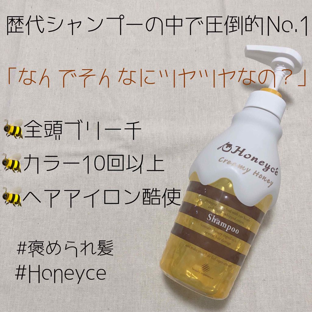 クリーミーハニー シャンプー/トリートメント/ハニーチェ/市販シャンプーを使ったクチコミ（1枚目）