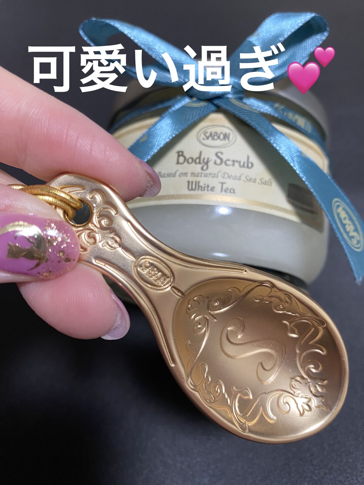 ボディスクラブ/SABON/ボディスクラブを使ったクチコミ（2枚目）