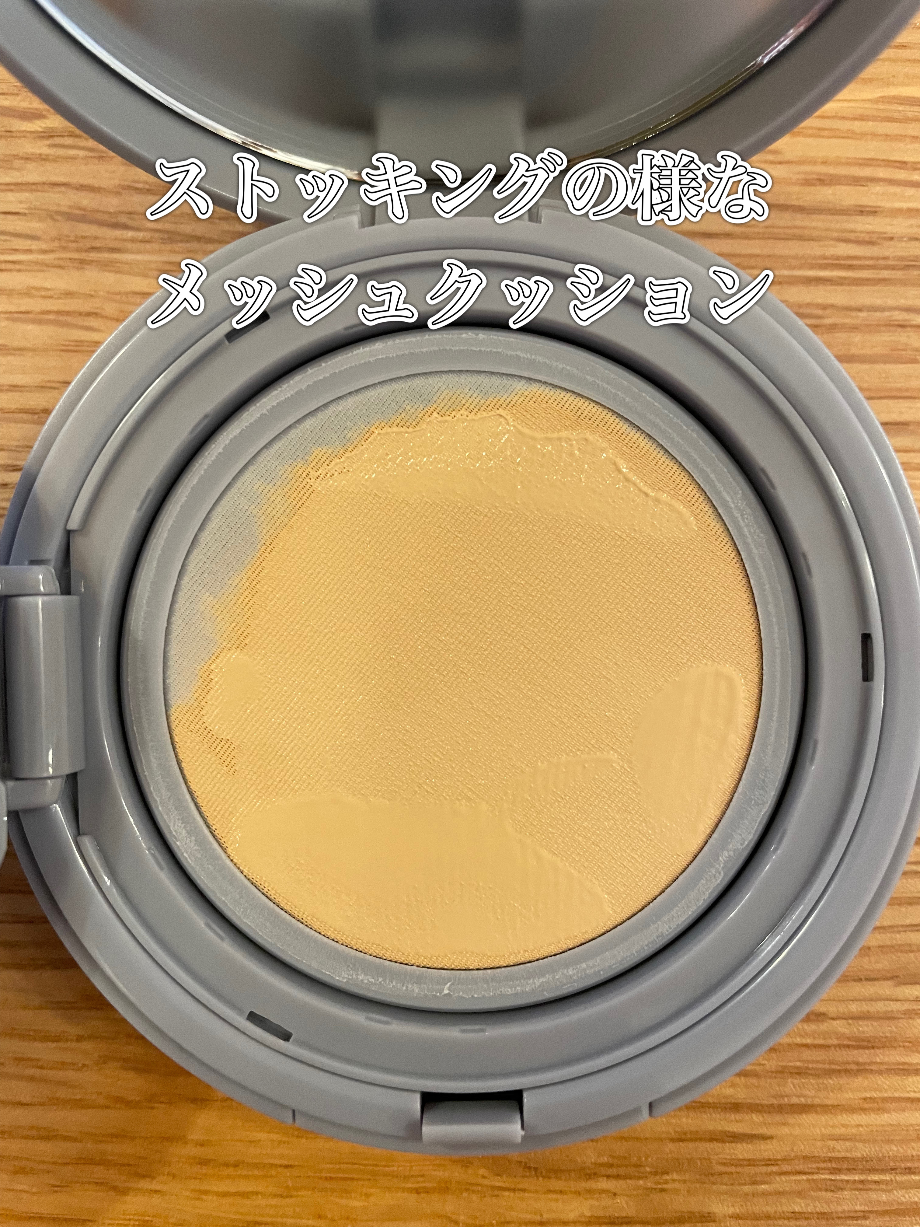 セカンドスキンメッシュマットクッション/hince/クッションファンデーションを使ったクチコミ（3枚目）