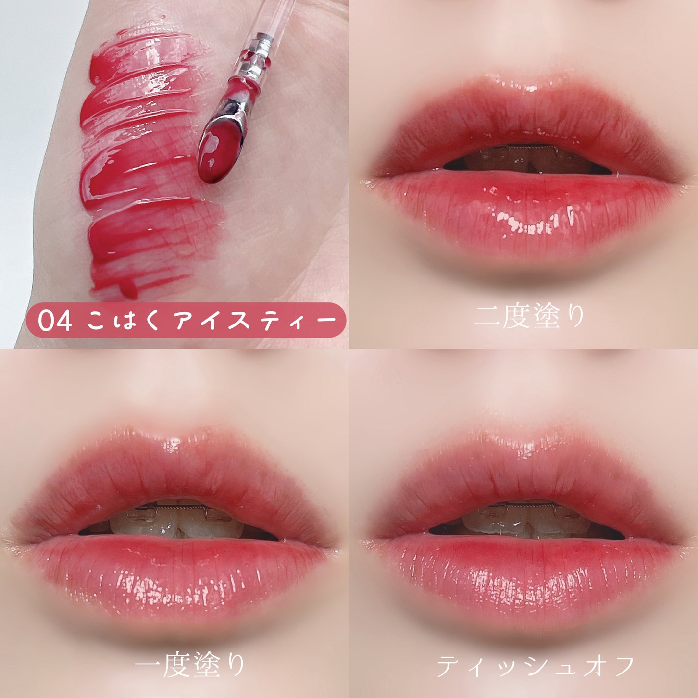 アイロンティントリップ/JUDYDOLL/リップティントを使ったクチコミ(8枚目)