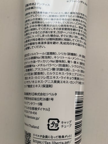 デンティス　チューブタイプ チューブタイプ 100g/デンティス/歯磨き粉を使ったクチコミ（3枚目）