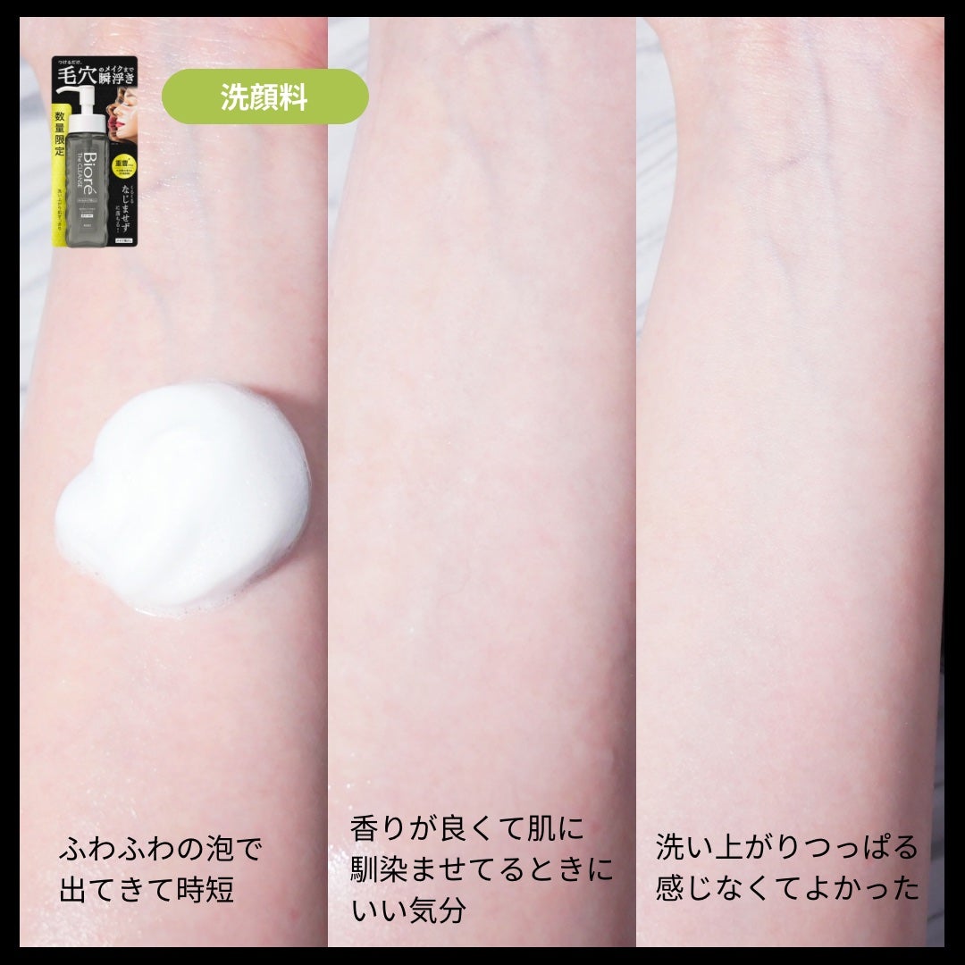 ビオレ ザクレンズオイルメイク落とし プラス/ビオレ/オイルクレンジングを使ったクチコミ(4枚目)