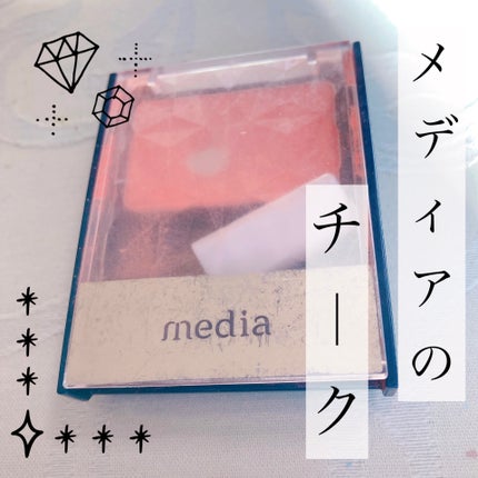 media ブライトアップチークNのクチコミ「良きパウダーチークです!
880円とお手頃価格なので
どうだろうと使ってみたところ
発色が.....」(1枚目)