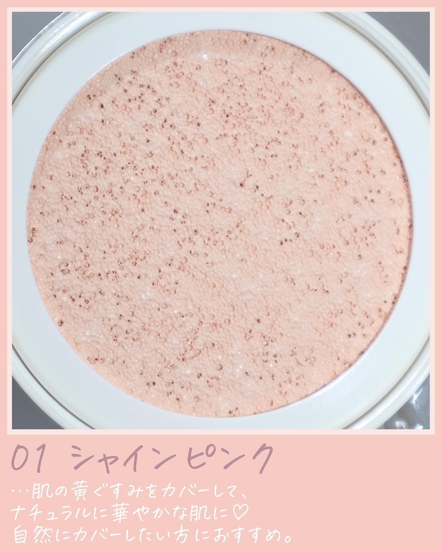 ウォンジョンヨ トーンアップ フィルタークッション/Wonjungyo/クッションファンデーションを使ったクチコミ(4枚目)