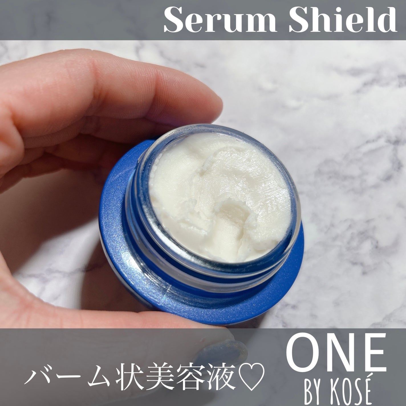 セラム シールド/ONE BY KOSE/フェイスバームを使ったクチコミ(2枚目)
