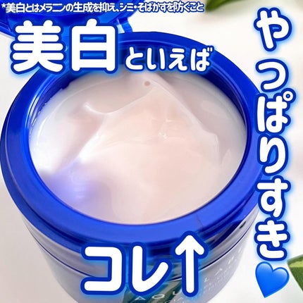 スペシャルジェルクリーム EX (ブライトニング) /アクアレーベル/オールインワン化粧品を使ったクチコミ(1枚目)