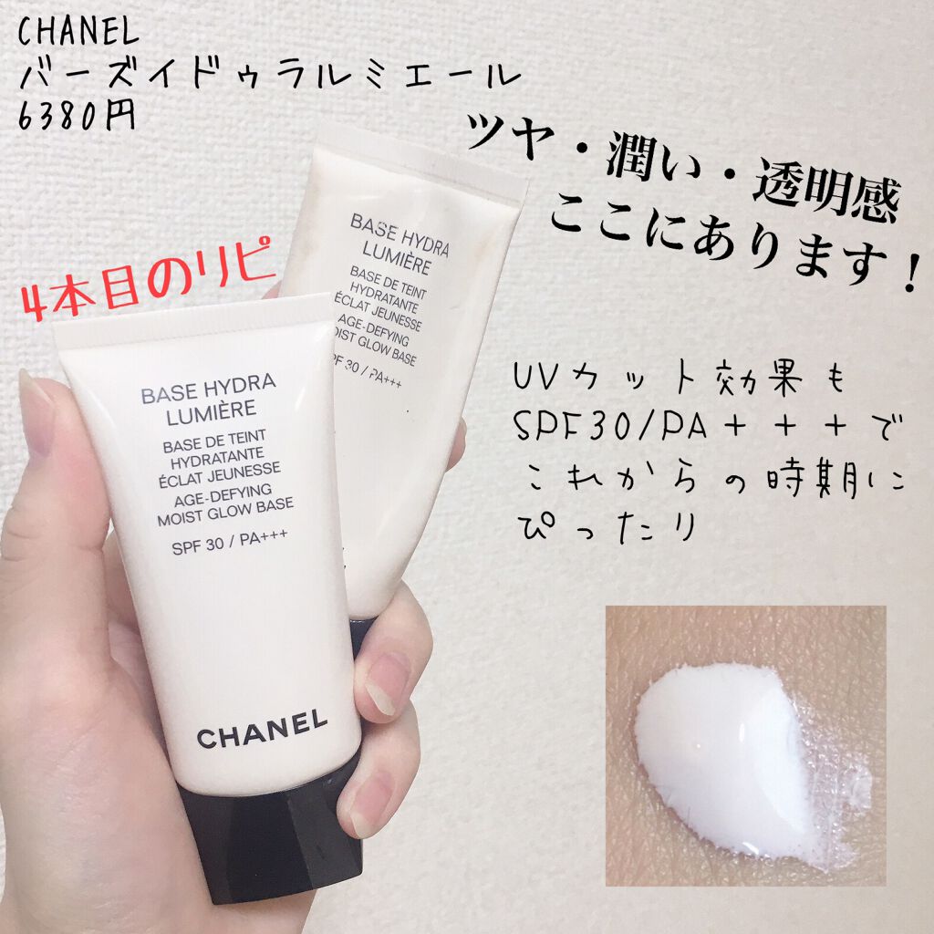 CHANEL 下地