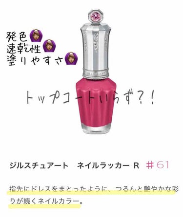 数ある中でも1番好きなネイルシリーズ💅💕


ジルスチュアートのネイルラッカーは
女の子の可愛い♡を
一瞬で叶えてくれるんです\(◡̈)/♥︎


🌷セルフネイルをよくする
🌷ワンカラーが好きоr多い
