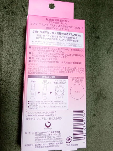 を使ったクチコミ(2枚目)