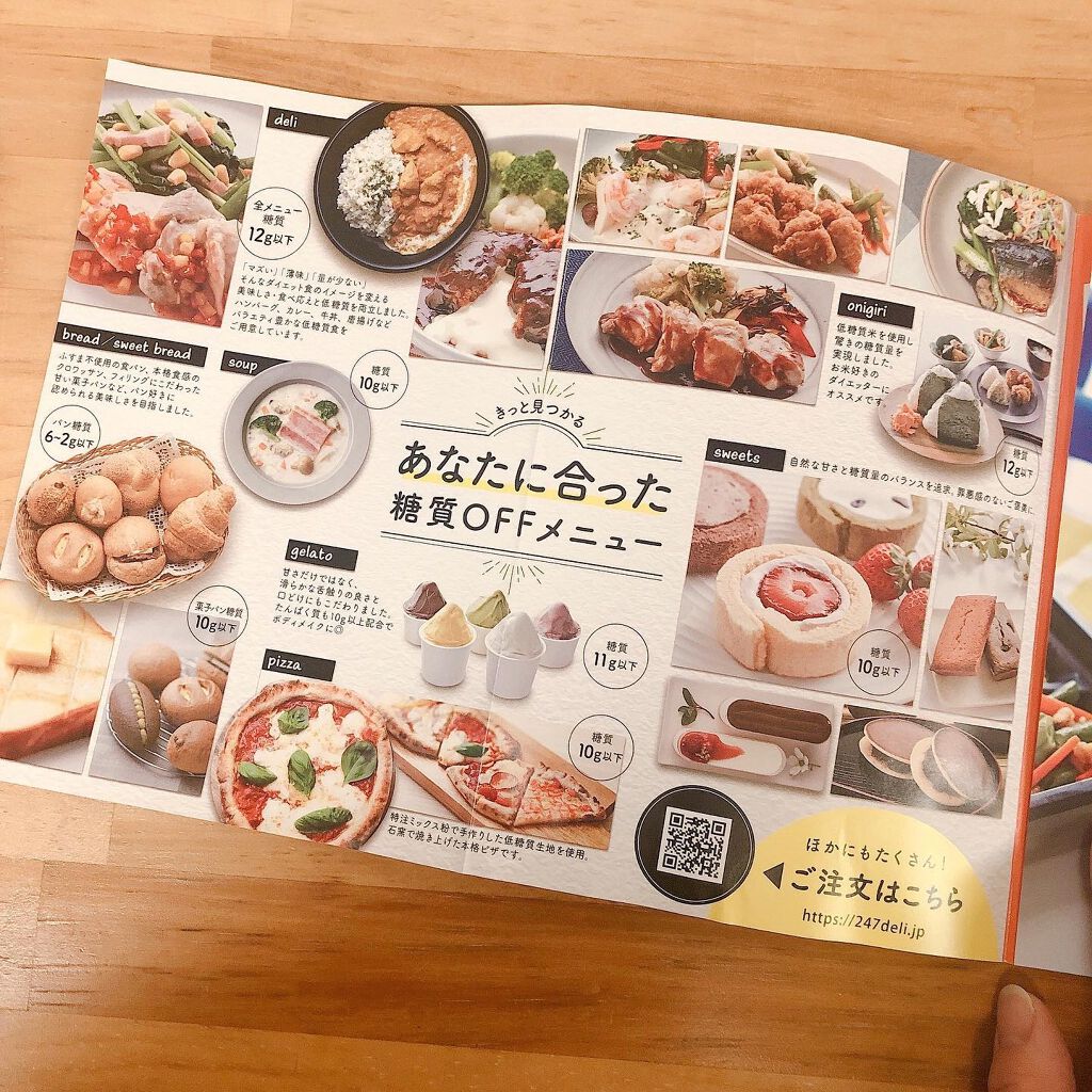 ゆーやん on LIPS 「ダイエットで大変な、糖質制限を簡単に!美味しく食べてチャレンジ..」(3枚目)