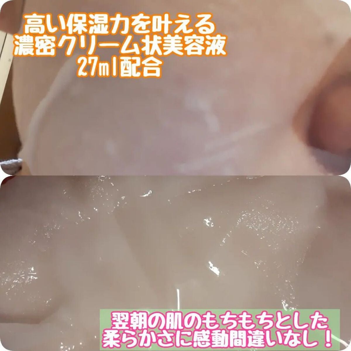 クリームマスク/XOUL/シートマスク・パックを使ったクチコミ(4枚目)