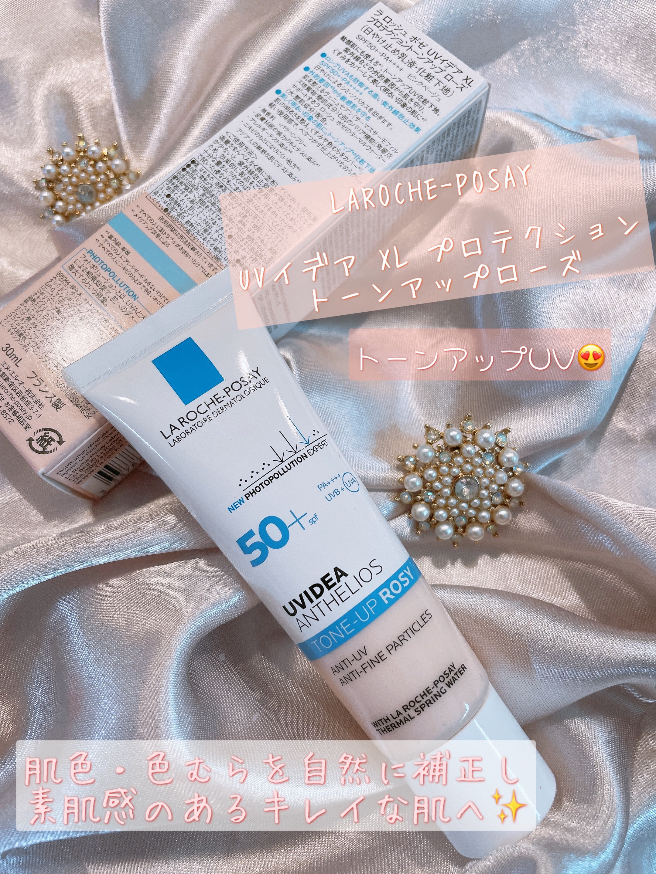 LAROCHE POSAY

UVイデア XL プロテクショントーンアップローズ

#PR
#ラロッシュポゼ
#LIPSプレゼント

✼••┈┈••✼••┈┈••✼••┈┈••✼••┈┈••✼

今回、ラロッシュポゼ様、LIPS様より

U