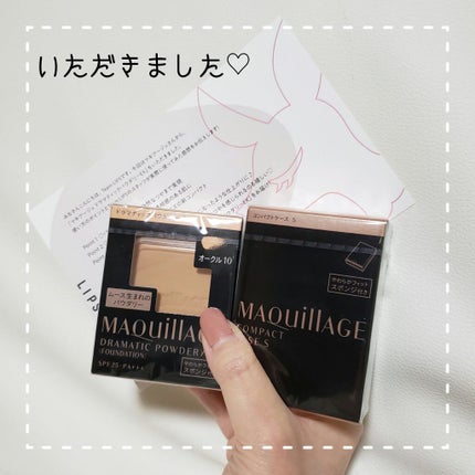 ドラマティックパウダリー EX/マキアージュ/パウダーファンデーションを使ったクチコミ(1枚目)