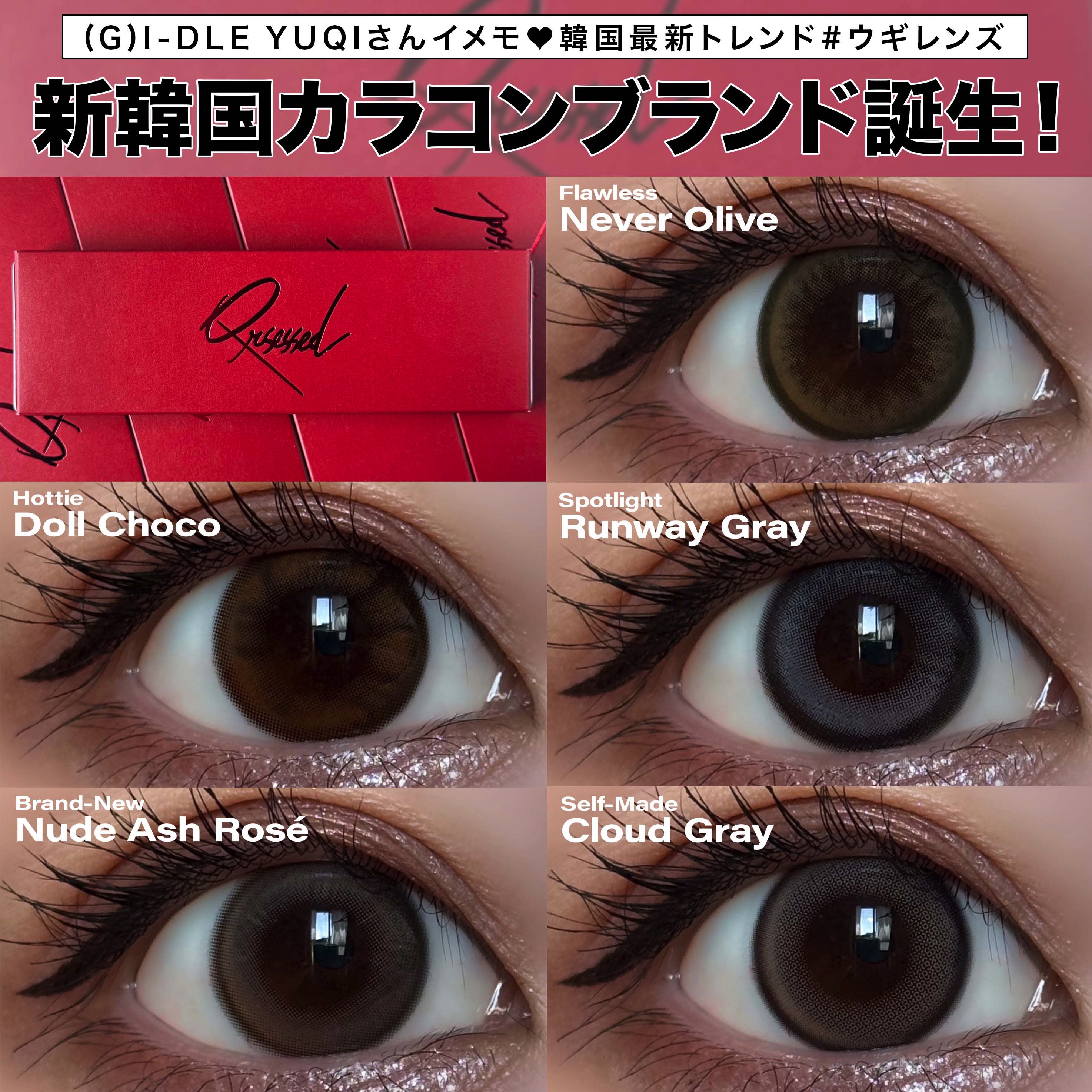 Qrsessed 1day Nude Ash Rosé(ヌードアッシュロゼ)/Qrsessed/ワンデー（１DAY）カラコンを使ったクチコミ（1枚目）