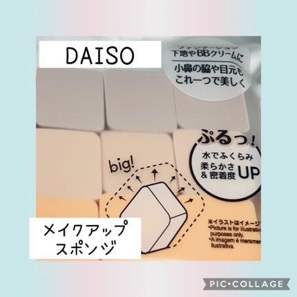 メイクアップスポンジ(15個、ダイヤモンド形)/DAISO/パフ・スポンジを使ったクチコミ(2枚目)