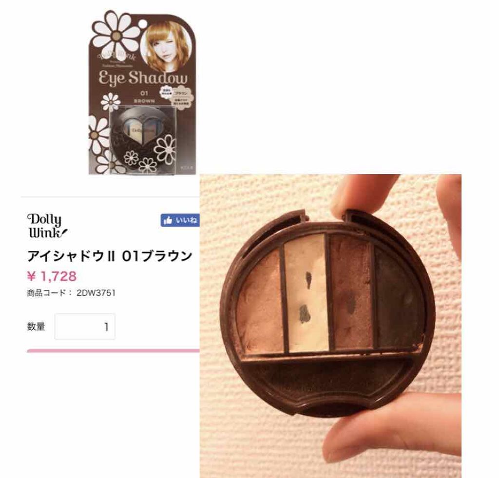 アイシャドウⅡ/ドーリーウインク/アイシャドウパレットを使ったクチコミ(1枚目)
