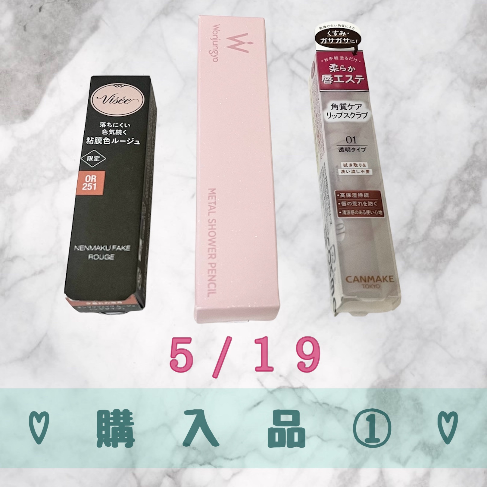 プランプリップケアスクラブ/キャンメイク/リップスクラブを使ったクチコミ（1枚目）