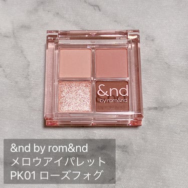 アンドバイロムアンド　メロウアイパレット PK01 ローズフォグ/&nd by rom&nd/アイシャドウパレットを使ったクチコミ（2枚目）