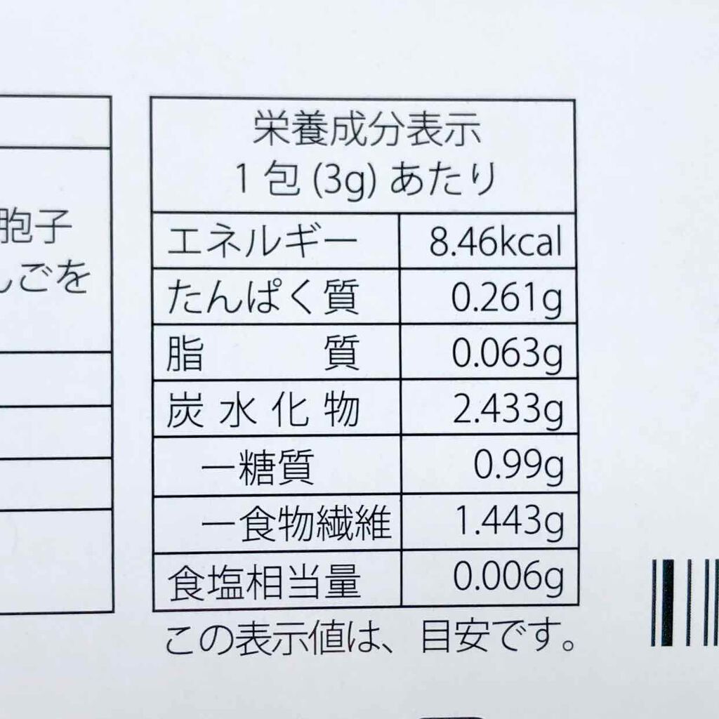 ビナリス(binaris)/binaris/ボディサプリメントを使ったクチコミ（3枚目）