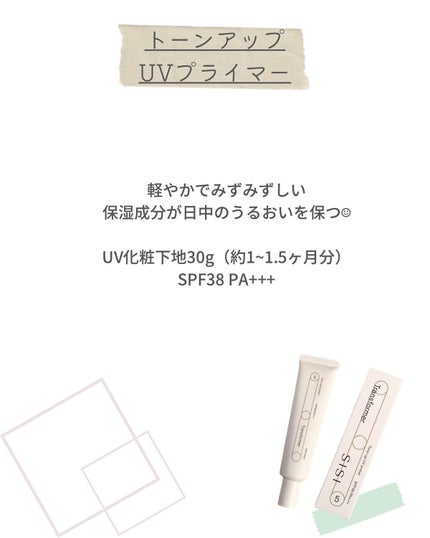 トランスフォーマートーンアップUVプライマー SPF38 PA+++/SISI/化粧下地を使ったクチコミ(4枚目)