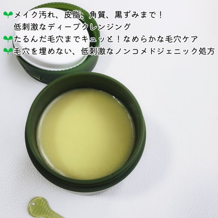 グリーンディープポアクレンジングバーム/Dr.G/クレンジングバームを使ったクチコミ(4枚目)