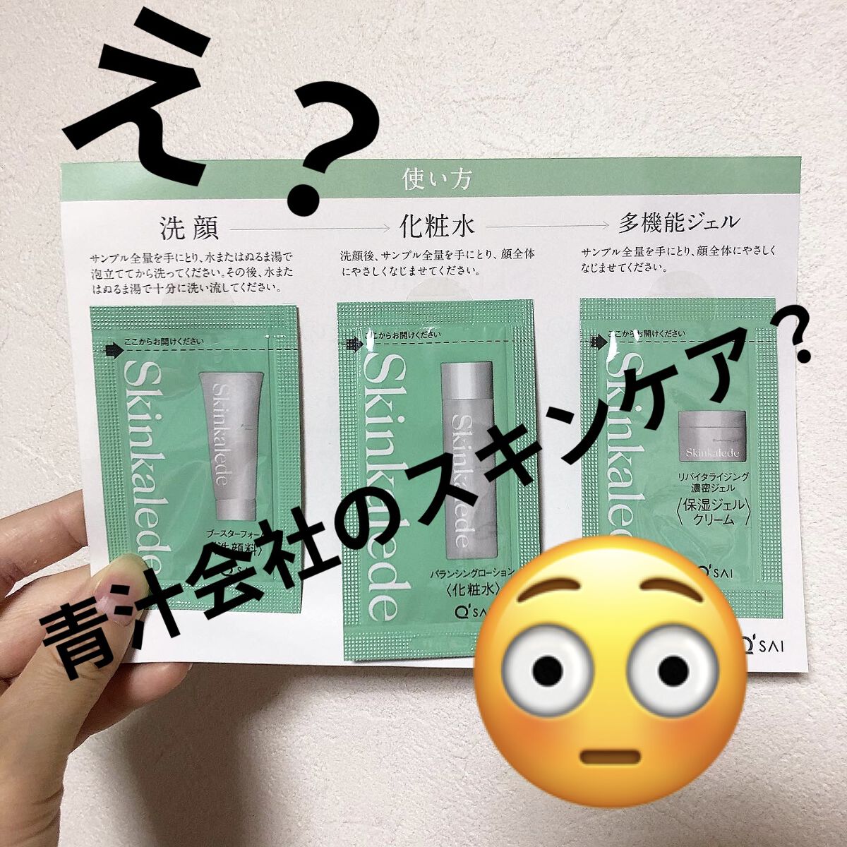 ブースターフォーム/スキンケールド/洗顔フォームを使ったクチコミ（1枚目）