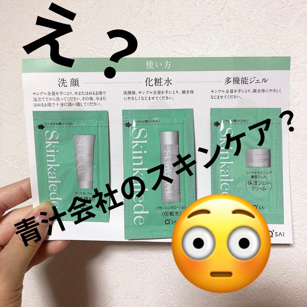 バランシングローション/スキンケールド/化粧水を使ったクチコミ(1枚目)