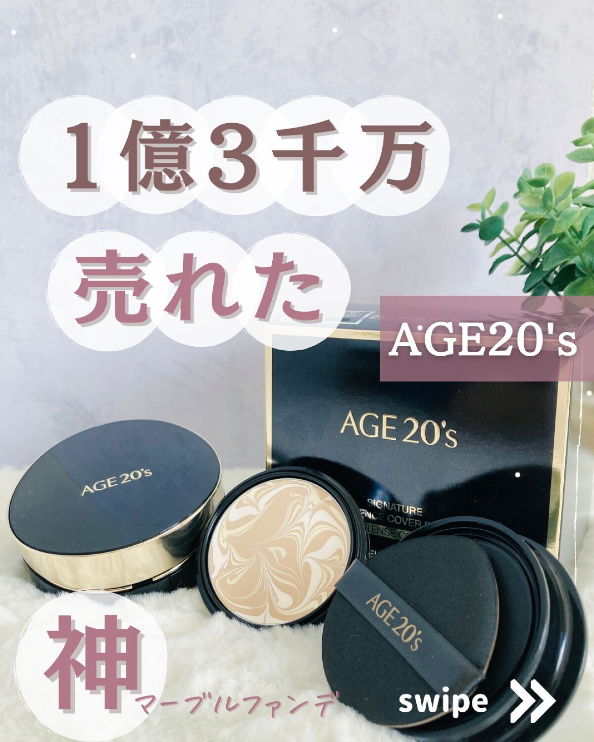 ORIGINAL ESSENCE COVER PACT/AGE20’s/クッションファンデーションを使ったクチコミ（1枚目）