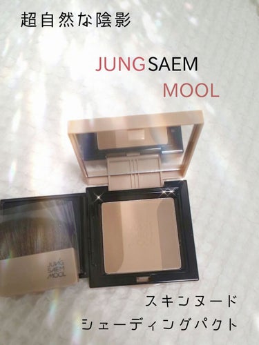 JUNG SAEM MOOL スキンヌードシェーディングパクトのクチコミ「JUNG SAEM MOOL
スキンヌードシェーディングパクト

韓国のブランドジョンセンムル.....」（1枚目）