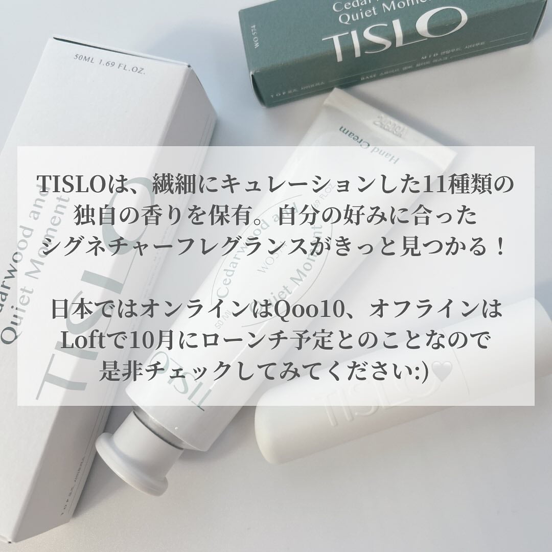 Cedarwood and Quiet Moment/Hand Cream/TISLO/ハンドクリームを使ったクチコミ(6枚目)