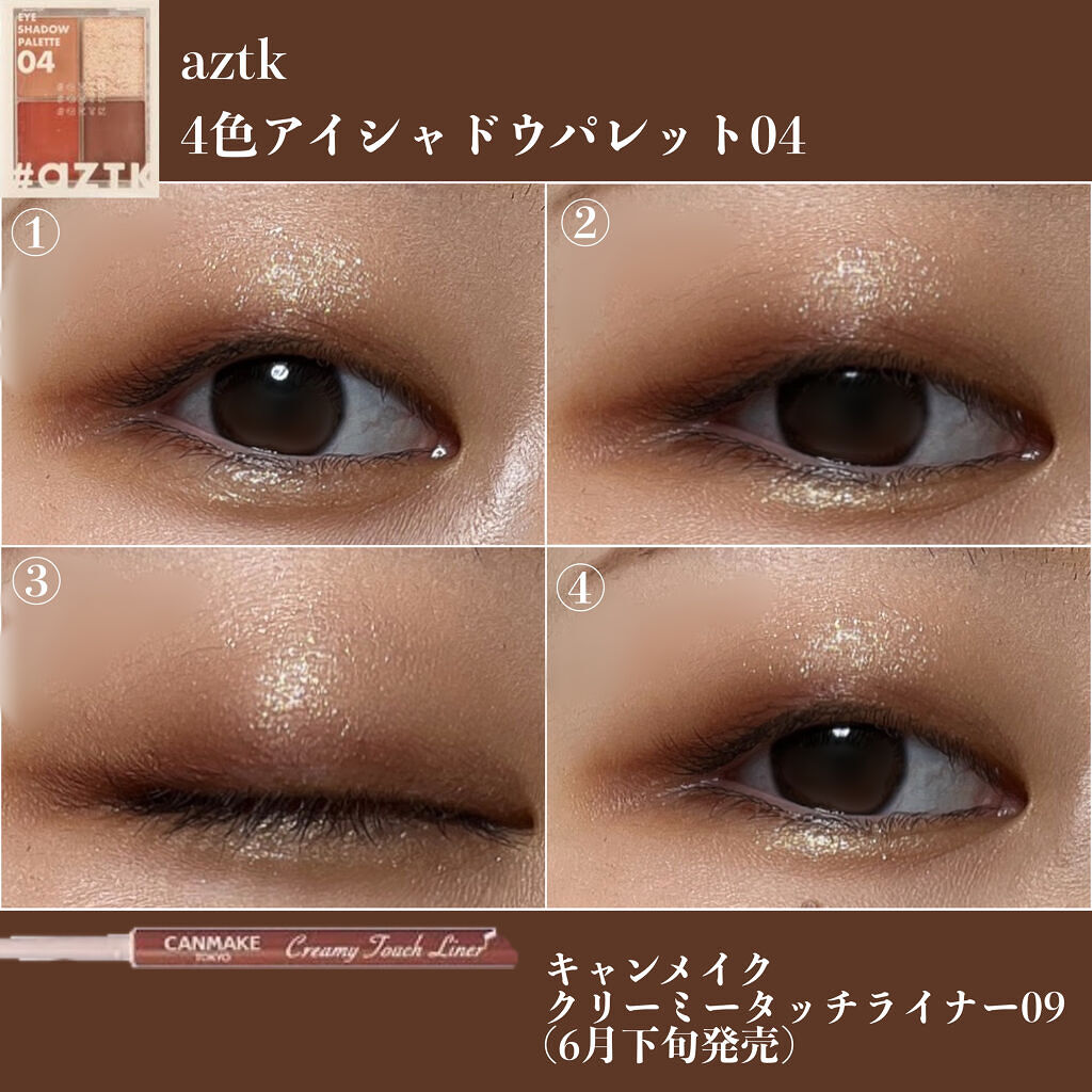 4色アイシャドウパレット/aZTK/アイシャドウパレットを使ったクチコミ（3枚目）