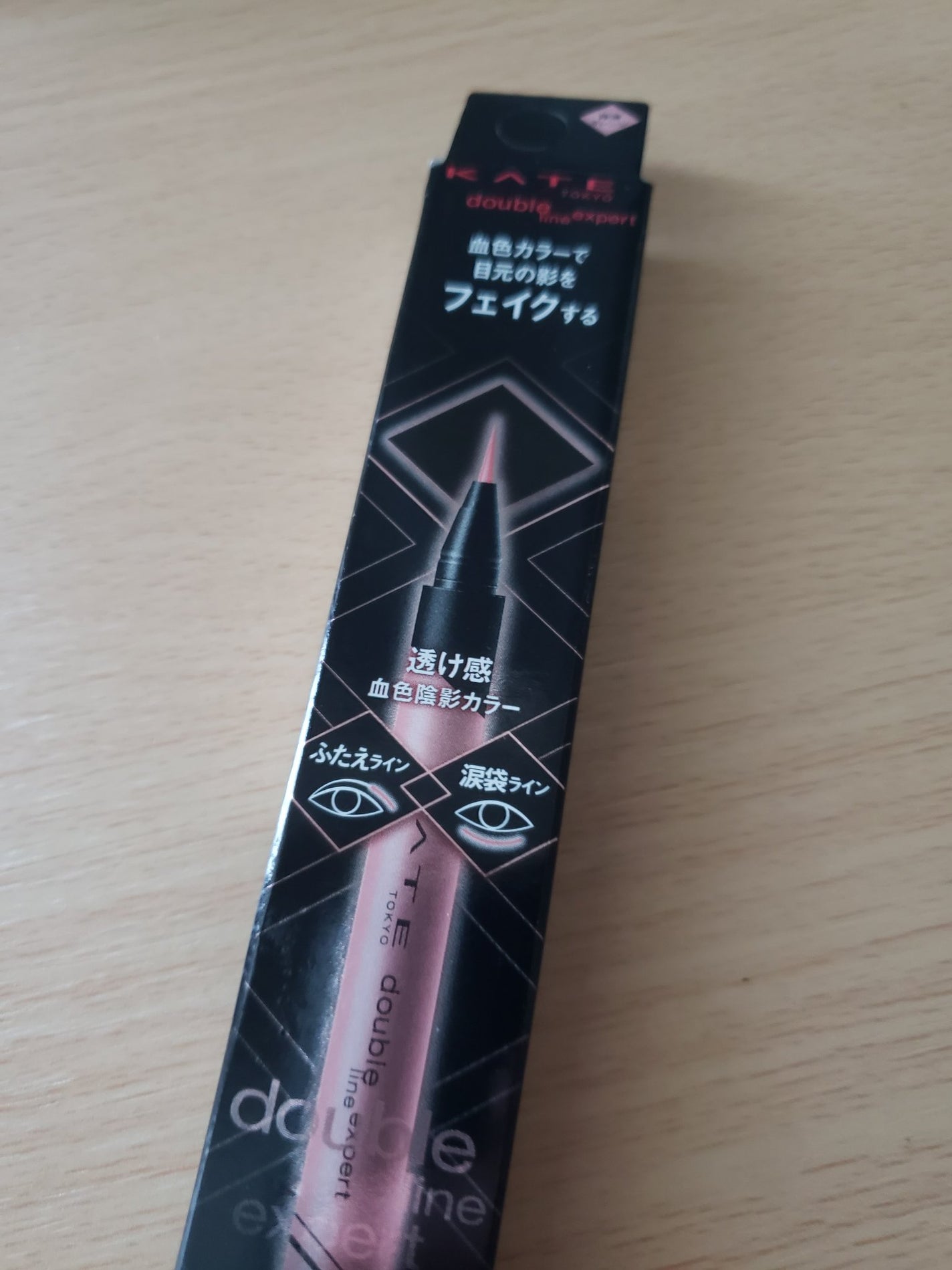 ダブルラインエキスパート(血色陰影カラー)/KATE/リキッドアイライナーを使ったクチコミ(1枚目)
