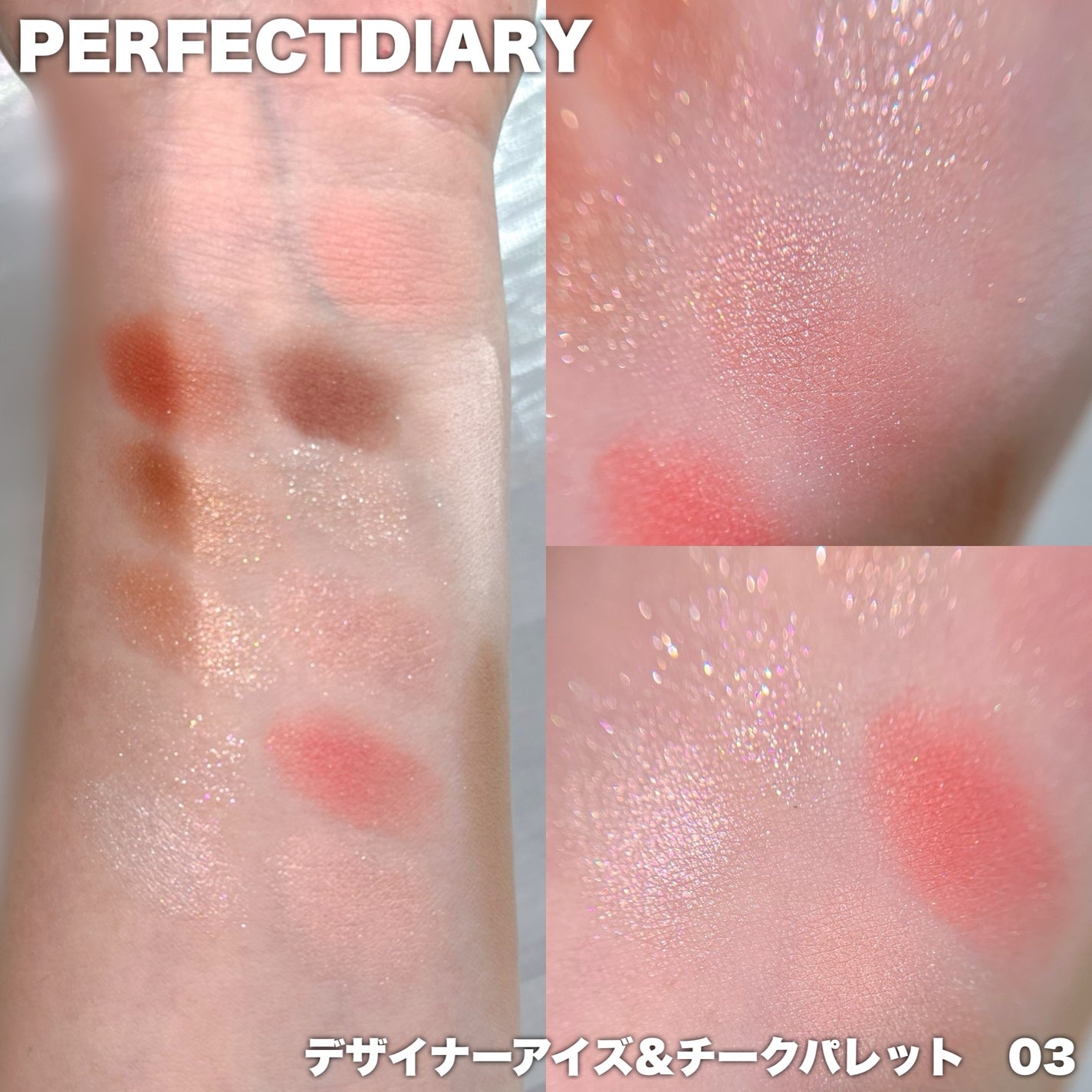 デザイナーアイズ&チークパレット/PERFECT DIARY/アイシャドウパレットを使ったクチコミ(5枚目)