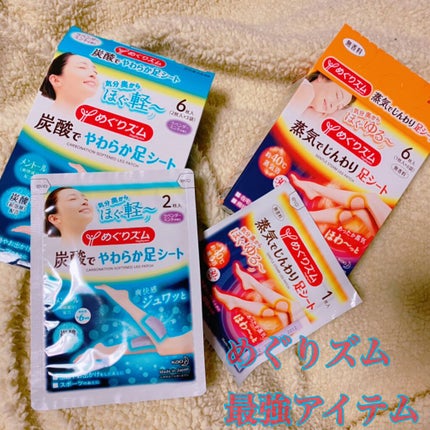 めぐりズム 貼る炭酸*1ジェルパック FOOT/めぐりズム/レッグ・フットケアを使ったクチコミ(1枚目)