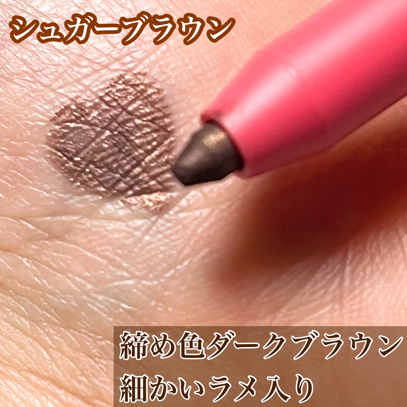 ダブルラスティングジェルライナー/keybo/ジェルアイライナーを使ったクチコミ(4枚目)