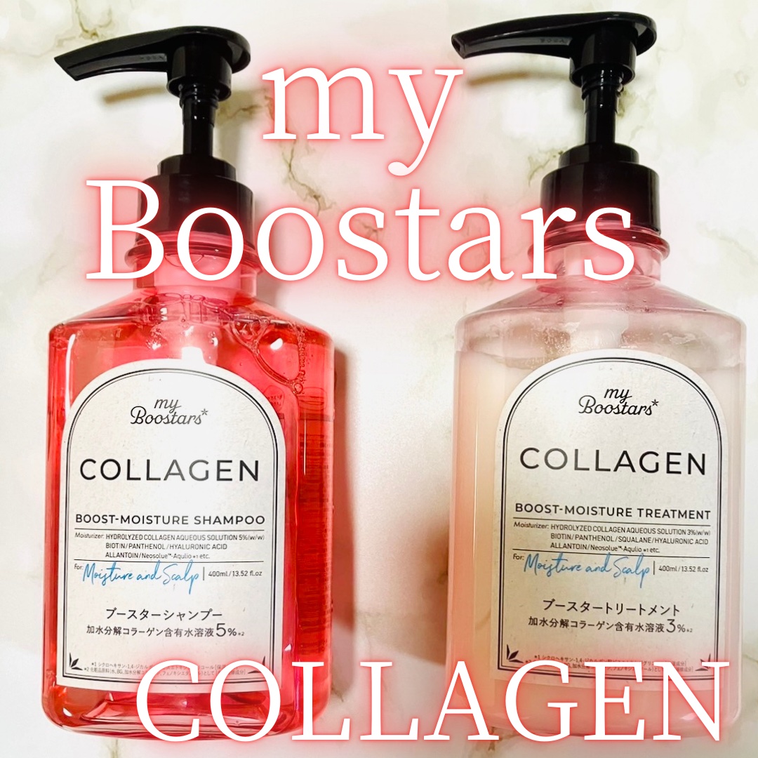 コラーゲン ブースター シャンプー/ トリートメント [モイスチャー