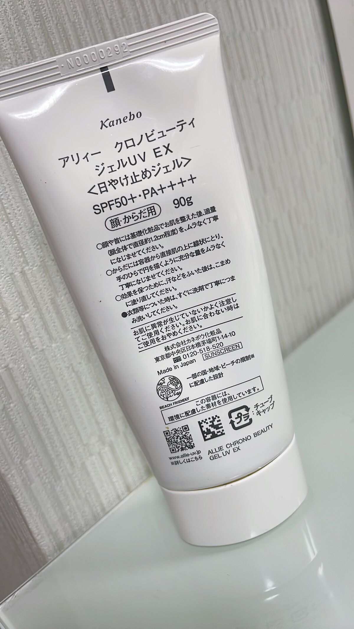 アリィー クロノビューティ ジェルUV EX/アリィー/日焼け止めジェルを使ったクチコミ（2枚目）