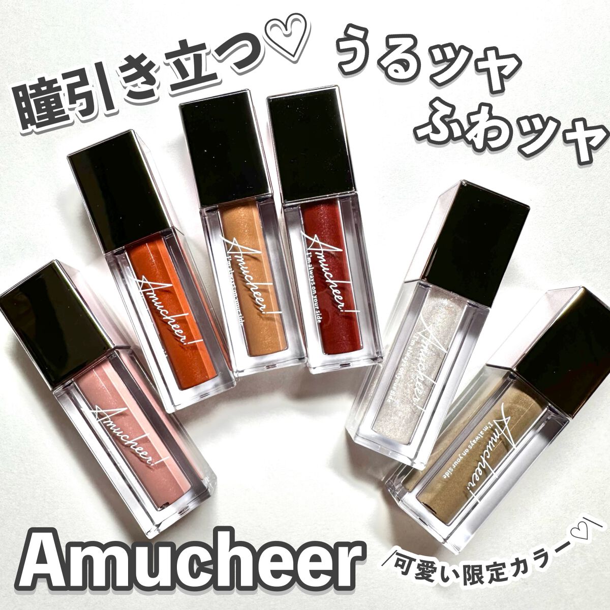 アミュチア セレクトタッチアイシャドウ/クラブ/リキッドアイシャドウを使ったクチコミ（1枚目）